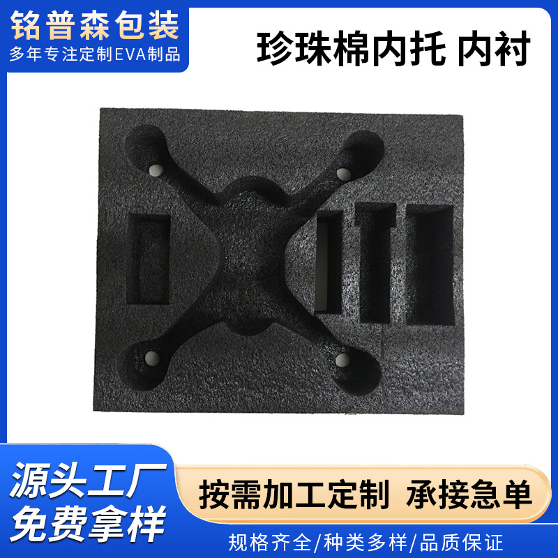 珍珠棉電子零器件防震內托